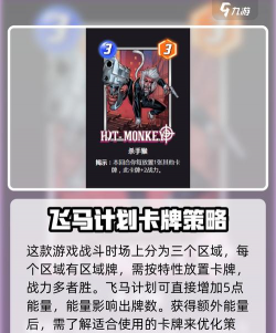 漫威终极逆转飞马计划怎么玩