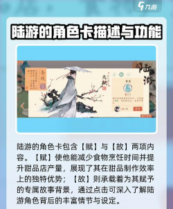 淡墨水云乡陆游怎么样