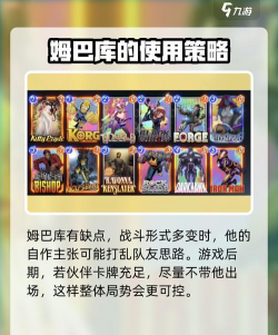 漫威终极逆转姆巴库玩法攻略