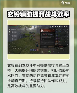 剑灵2玄铃加点推荐