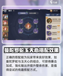 斗罗大陆逆转时空曼陀罗蛇介绍