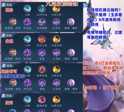 逆水寒九灵pve怎么玩