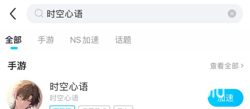 时空心语港澳台服延迟丢包怎么办