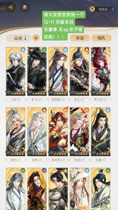 代号鸢12月11日更新内容汇总