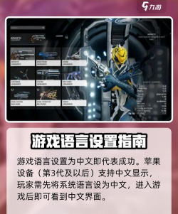 星际战甲更新慢怎么解决