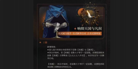 阿尔古斯呢狂想效果介绍