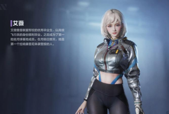 逆战未来茉莉是谁