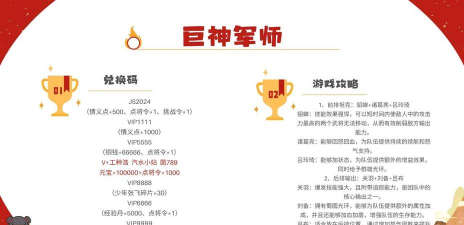 手游巨神军师礼包码怎么领