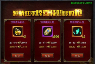 《王者传奇》怀旧服：12月12日限时活动预告