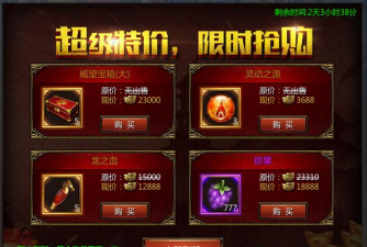 《王者传奇》王者服：12月12日活动预告