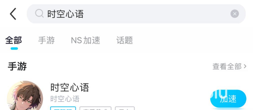 时空心语港澳台服闪退卡顿怎么办