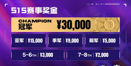 「S15船长格斗大赛」淘汰赛开启！