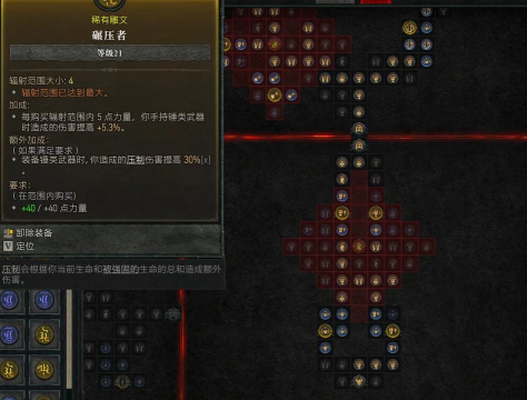 《暗黑破坏神4》S11野蛮人先祖锤