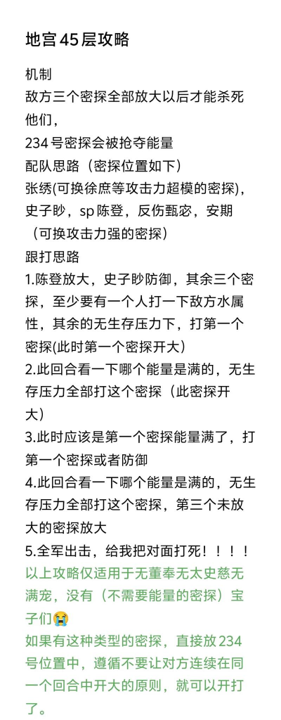 代号鸢傅融地宫怎么玩