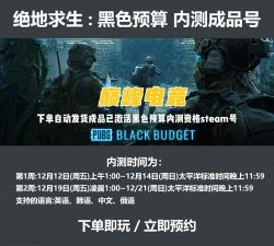PUBG黑域撤离最多多少人一局