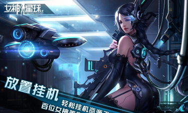 《女神星球》12月12日10时新服S305开启