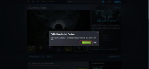 PUBG黑域撤离测试资格获取教程