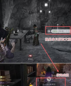 《燕云十六声》隐峪据点攻略