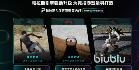 PUBG黑域撤离模式使用虚幻引擎几开发？游戏引擎技术解析