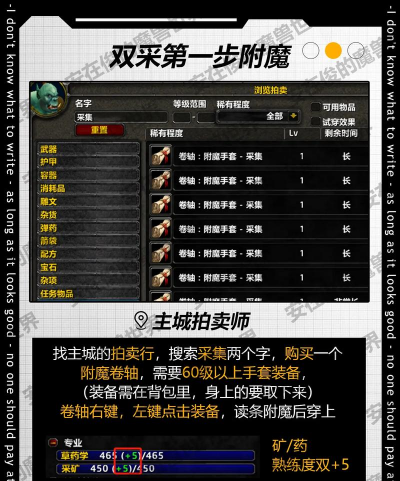 魔兽世界时光服采矿1到450怎么升级