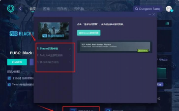 PUBG黑域撤离内测资格怎么获取?最新申请入口与参与方法详解 PUBG黑域撤离内测资格怎么获取?最新申请入口与参与方法详解