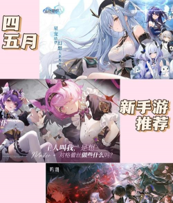 热门二次元游戏推荐