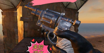 失控进化手游特殊武器有哪些