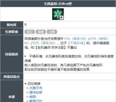 白荆回廊林技能有哪些