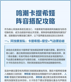 鸣潮卡提希娅怎么配队