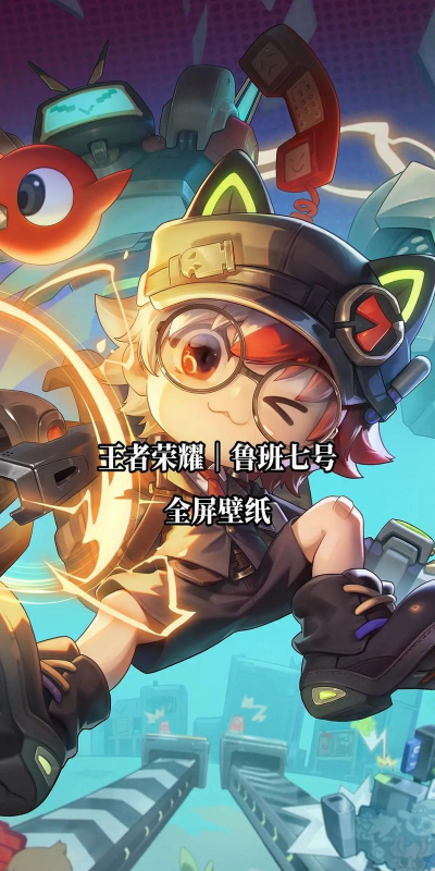 王者荣耀鲁班七号强度怎么样