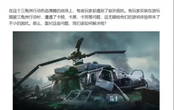 三角洲行动延迟高原因分析