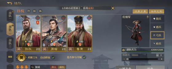 九牧之野吴国弓阵容怎么玩