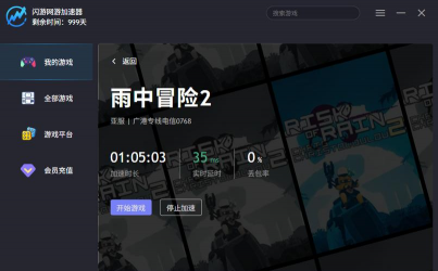 雨中冒险2联机进不去怎么办