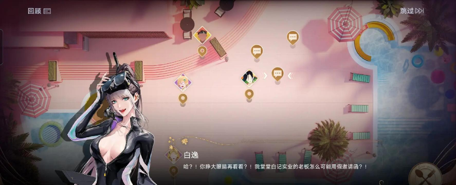 无期迷途白逸技能机制是什么