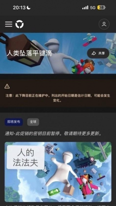 人类一败涂地延迟高怎么办