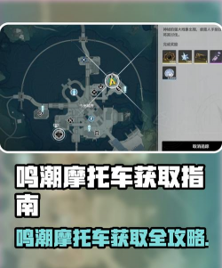 鸣潮3.0摩托车怎么玩