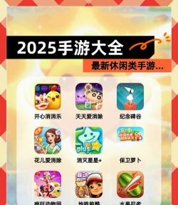 2025最火游戏下载排行榜｜热门单机与网游TOP10推荐