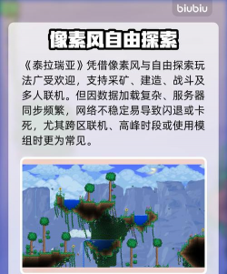 泰拉瑞亚闪退如何解决