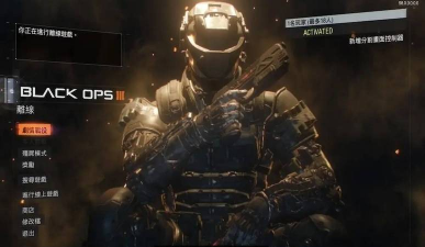 使命召唤黑色行动3进不去怎么解决