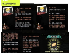 空灵诗篇打工怎么玩