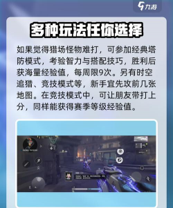 逆战未来背包赛季技能怎么选