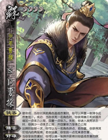 名将杀曹操怎么样