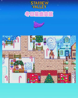 2025steam冬促星露谷会打折吗