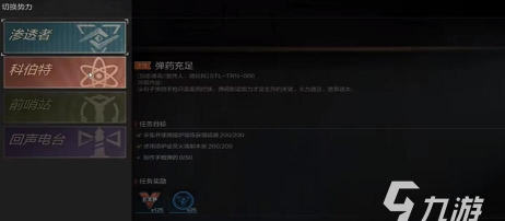 失控进化手游回声电台好玩吗