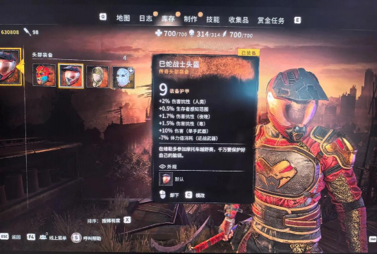 消逝的光芒2装备机制是什么