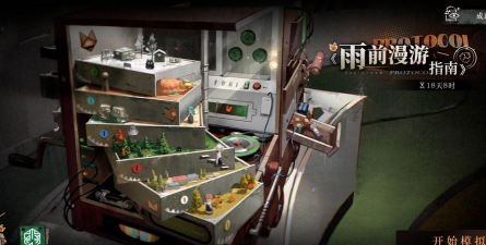 重返未来1999雨前漫游指南建筑有哪些