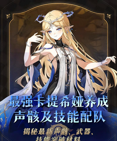 鸣潮卡提希娅怎么玩