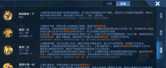 王者荣耀玩姬小满有什么技巧