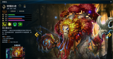 英魂之刃树精长老怎么上分