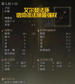 艾尔登法环中后期强力法术有哪些